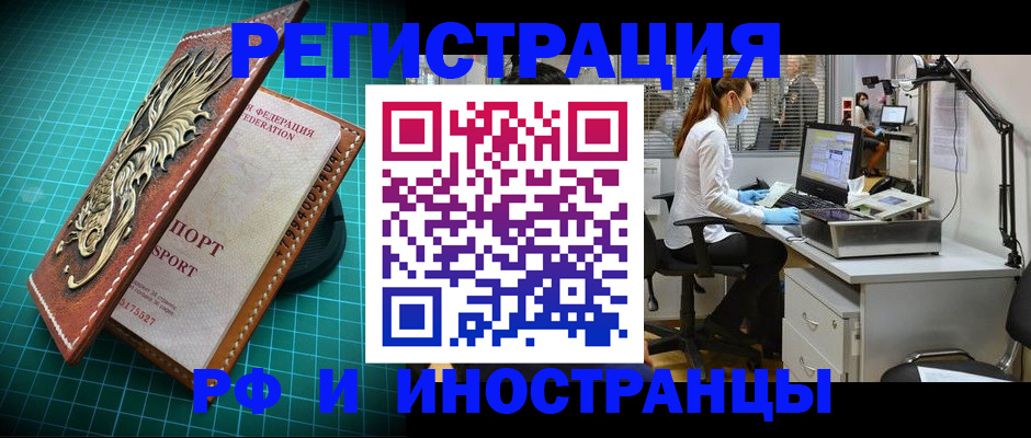 временная регистрация в квартире в Евпатории
