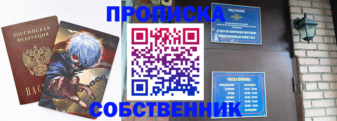 регистрация для дет. сада в Евпатории