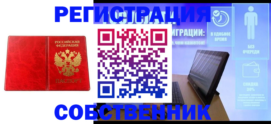 регистрация для дет. сада в Евпатории